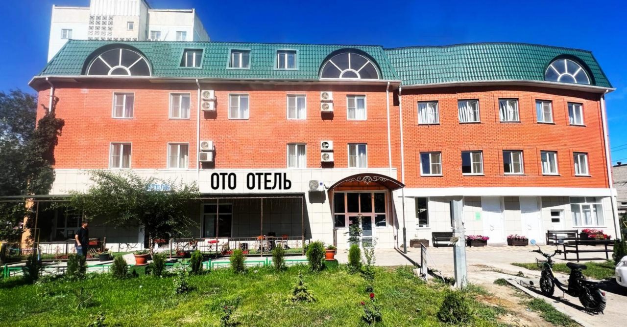 ОТО Отель Астрахань