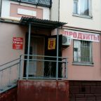 Магазинчик продуктов на 1 этаже дома