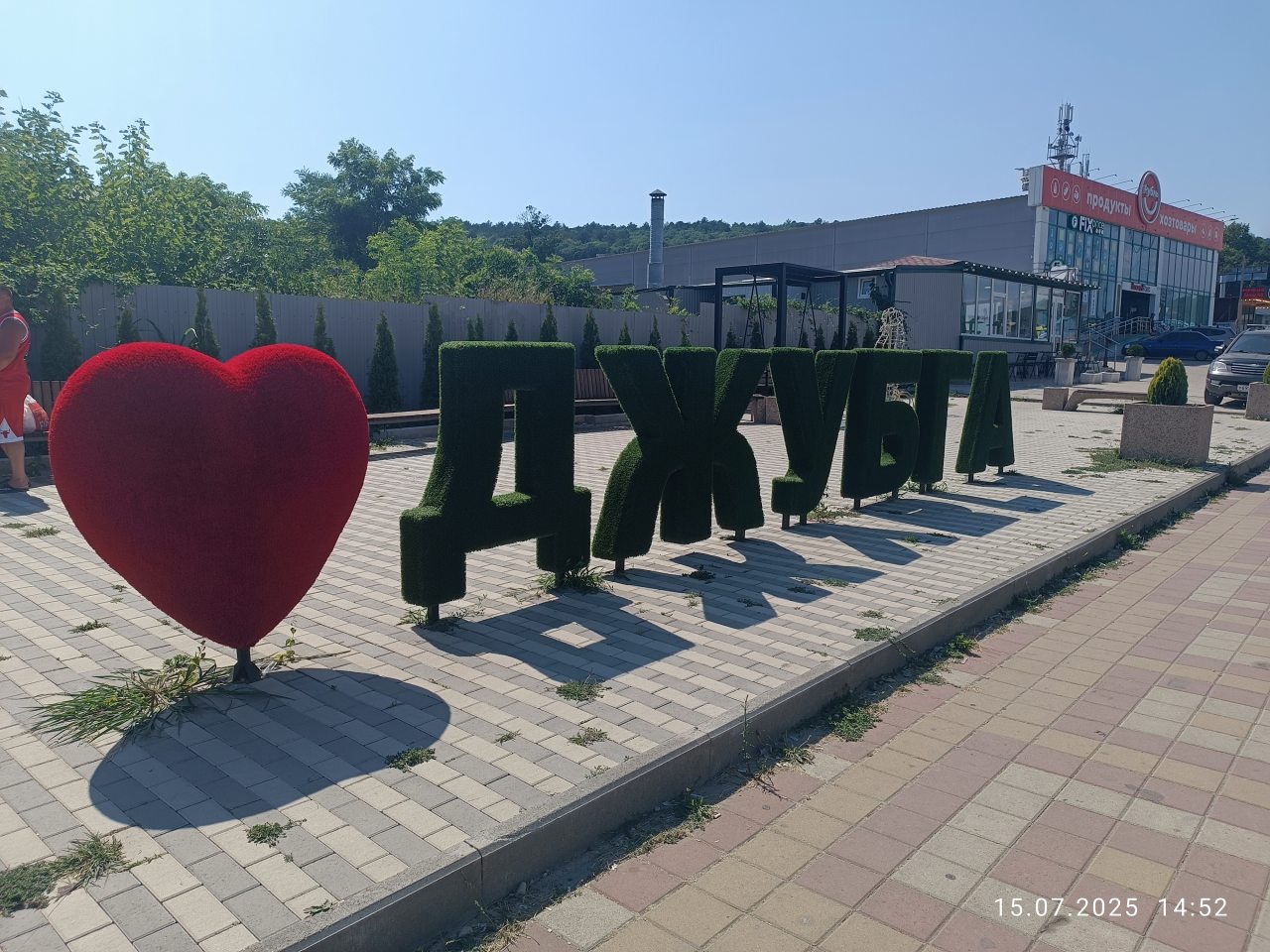 Апартаменты (Квартира 3), Апартаменты В ЖК Бристоль