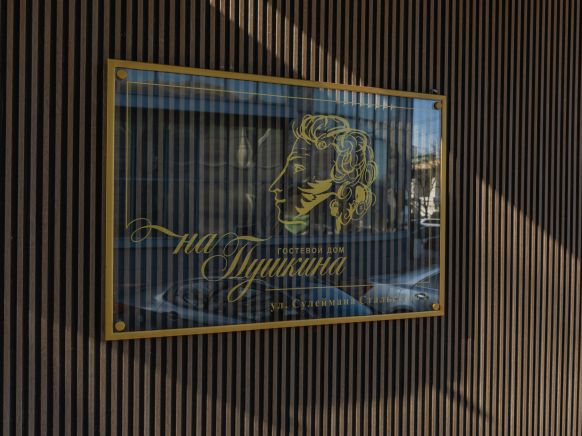 Гостевой дом На Пушкина, Махачкала
