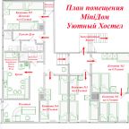 Шестиместный (Женский Комната №4 Светлая Койко-место), MiniДом Уютный Хостел