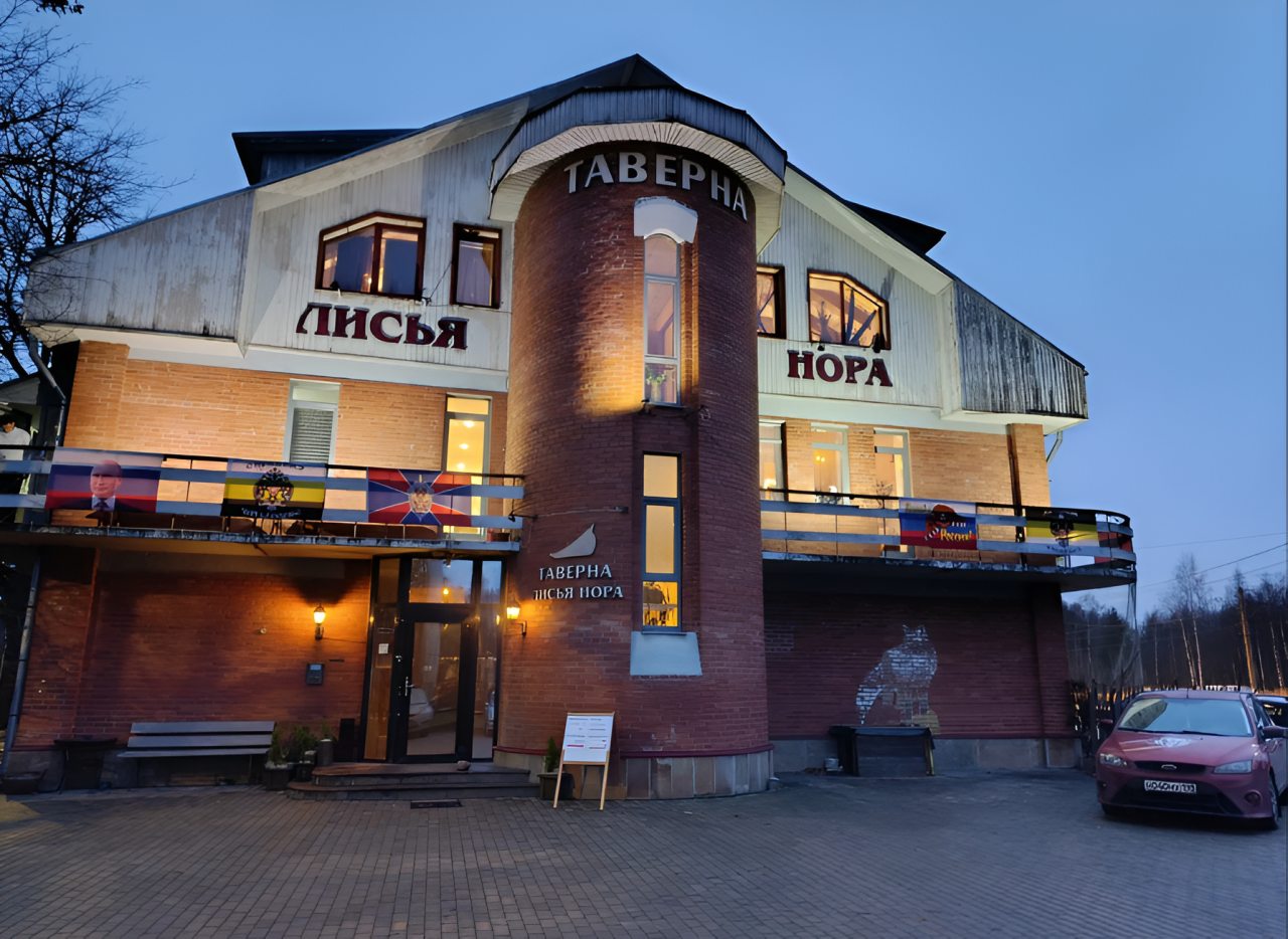 Апартаменты Лисья Нора, Лисий Нос