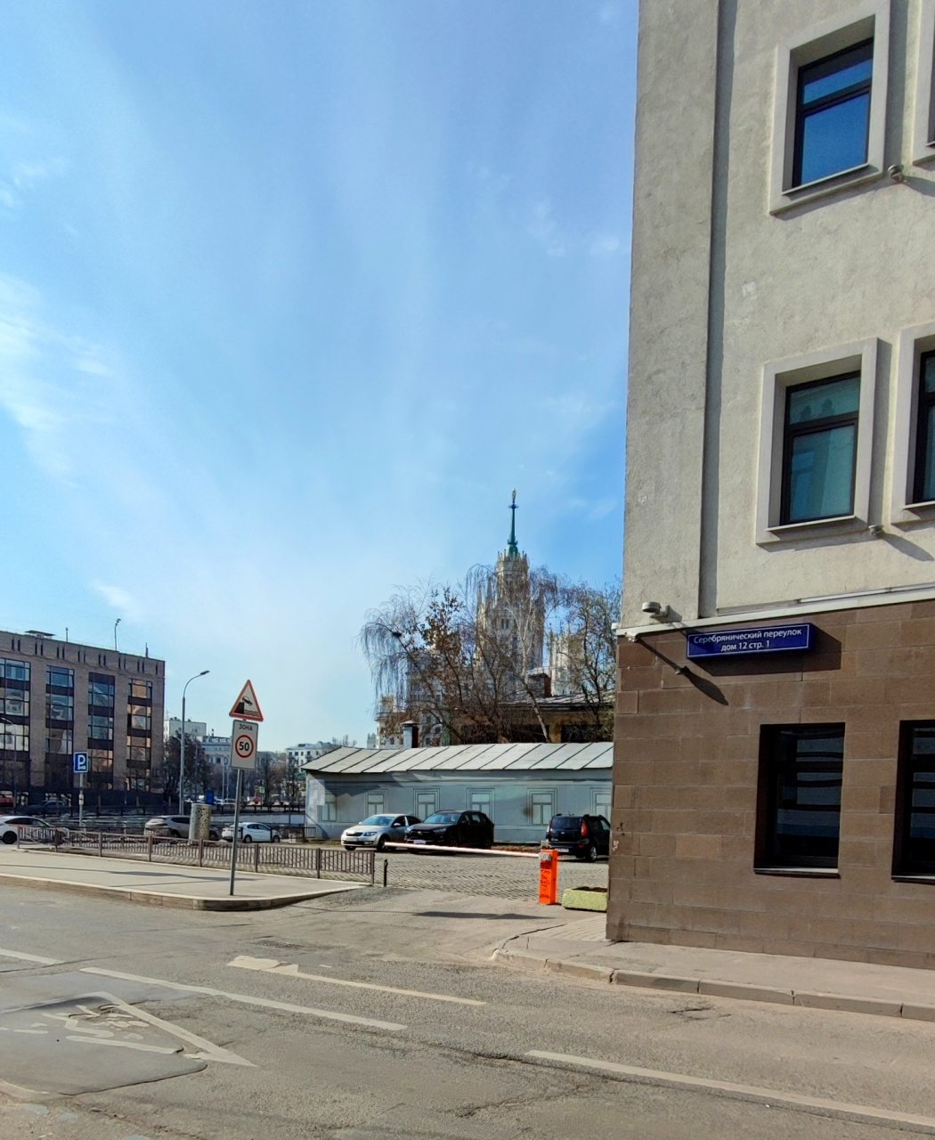 Парковка