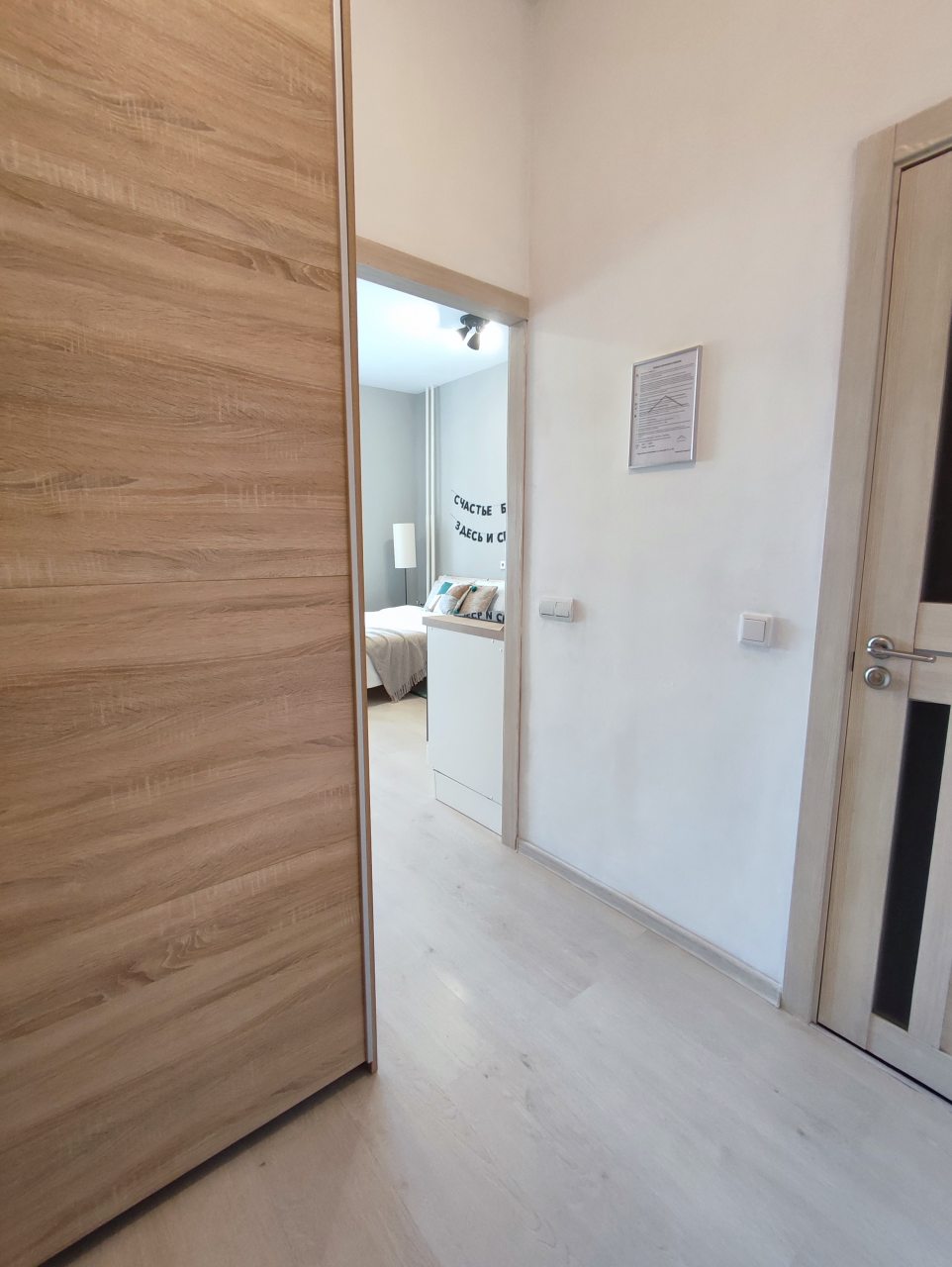 Апартаменты (Атмосфера), Апартаменты Атмосфера