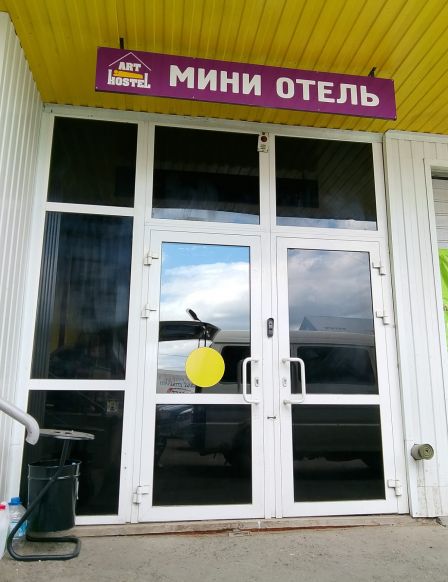 Мини-отель Art Hostel, Горно-Алтайск