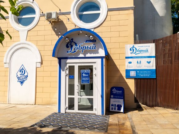 Мини-отель Добрый, Владивосток