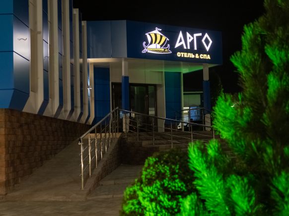 Отель Argo Hotel & Spa