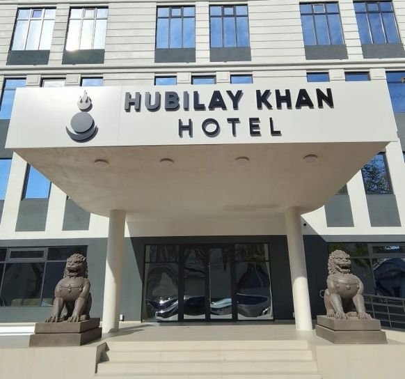 Отель HUBILAY KHAN HOTEL