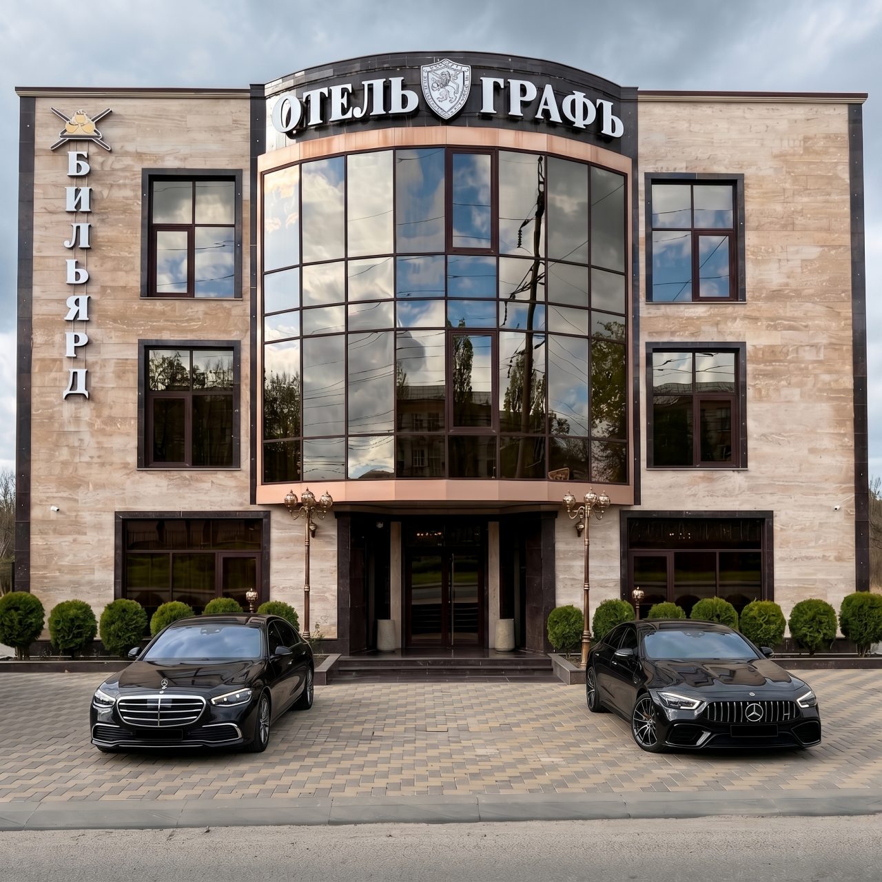 Отель Графъ, Ростов-на-Дону