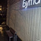 Хорошая планировка, Отель Бута 4