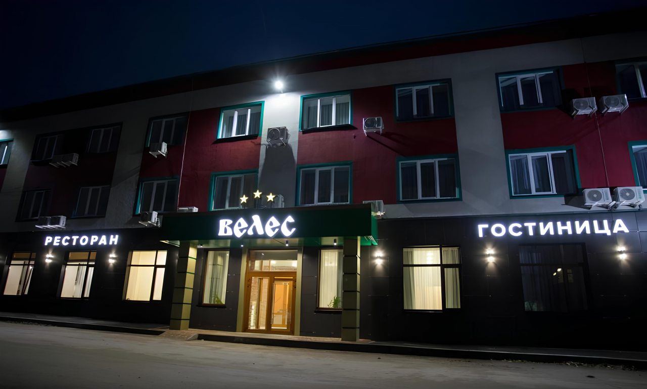 Гостиница Велес, Котово