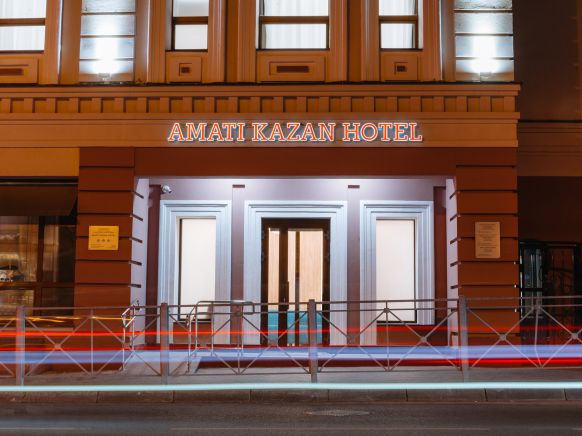 Отель AMATI KAZAN HOTEL 3*