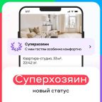 Допускается размещение домашних животных, Апартаменты 2х комнатные для 4х человек на Высоцкого