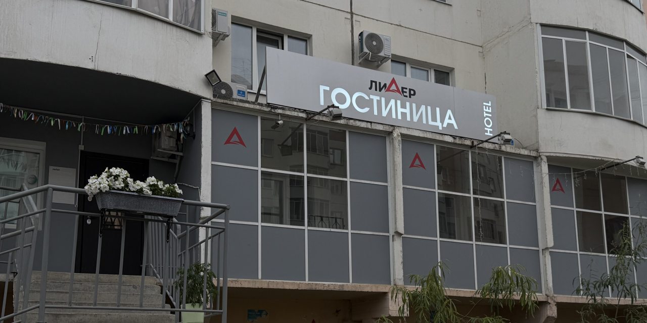 Гостиница Лидер плюс, Якутск