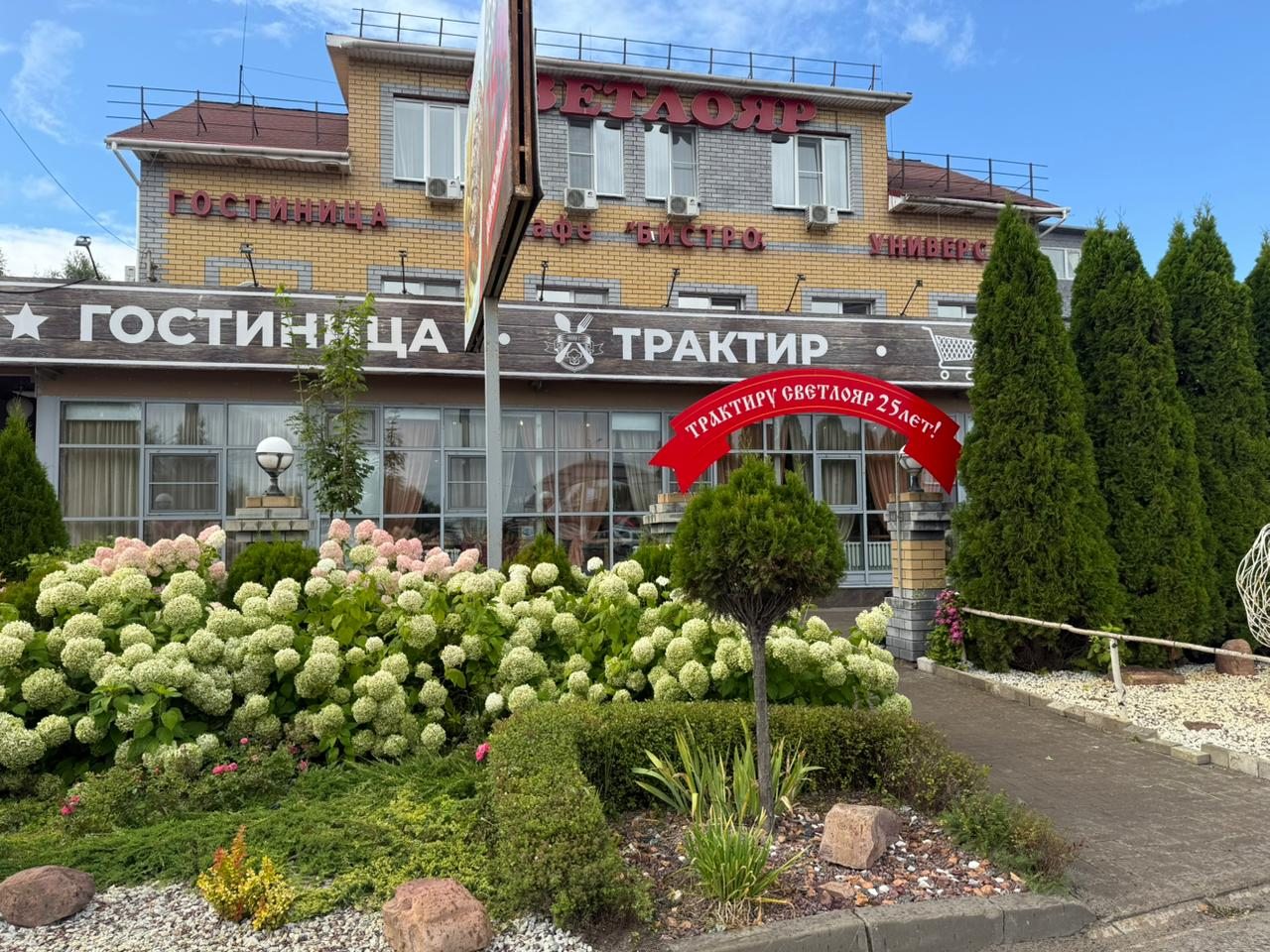 Гостиница У Светлояра, Боковая