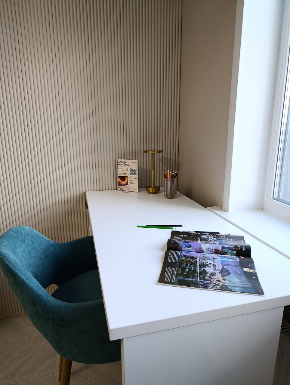 Апартаменты (Атмосфера), Апартаменты Атмосфера