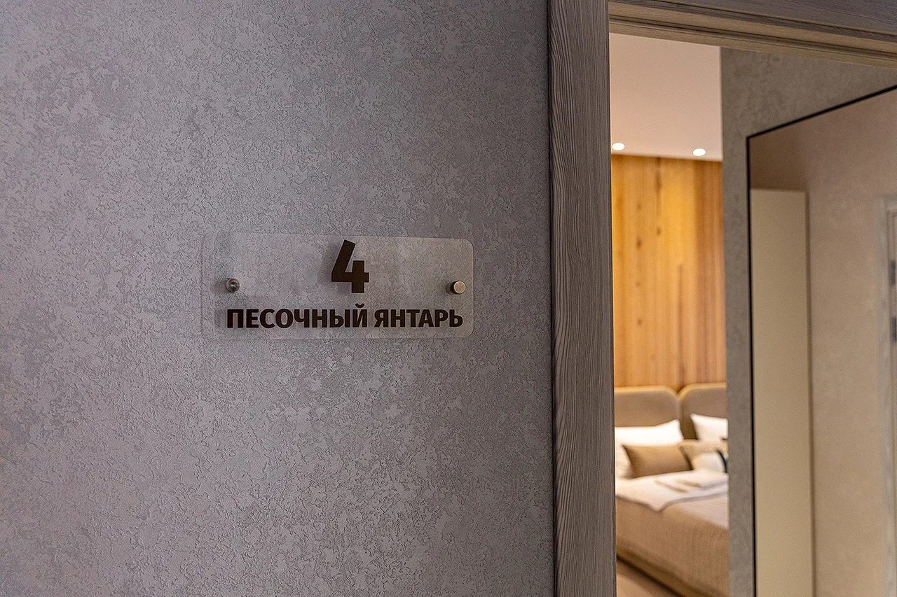Люкс (Песочный Янтарь), Мини-отель Сибирь Хаус