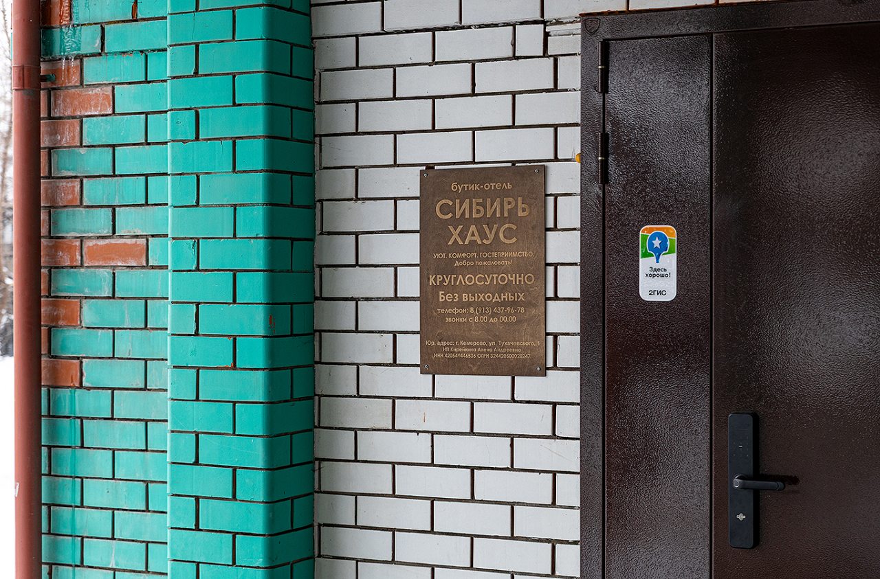 Вход в отель