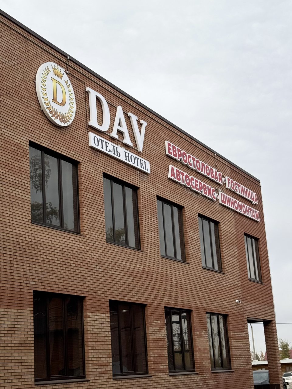 Гостиница DAV, Новосемейкино
