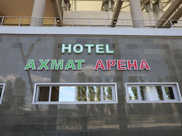 Гостиница Ахмат Арена