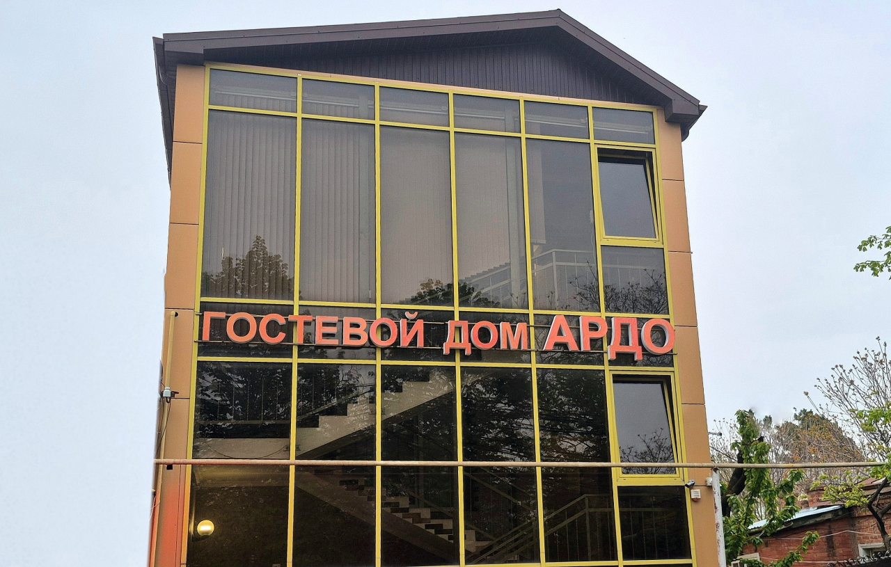 Гостевой дом АРДО, Краснодар