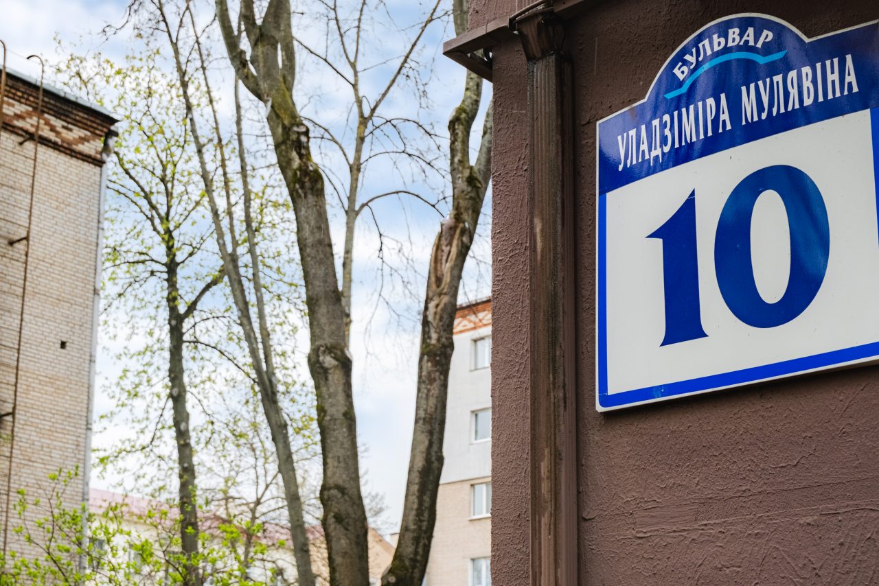 Апартаменты (У Филармонии в центре Минска), Апартаменты У бульвара Мулявина