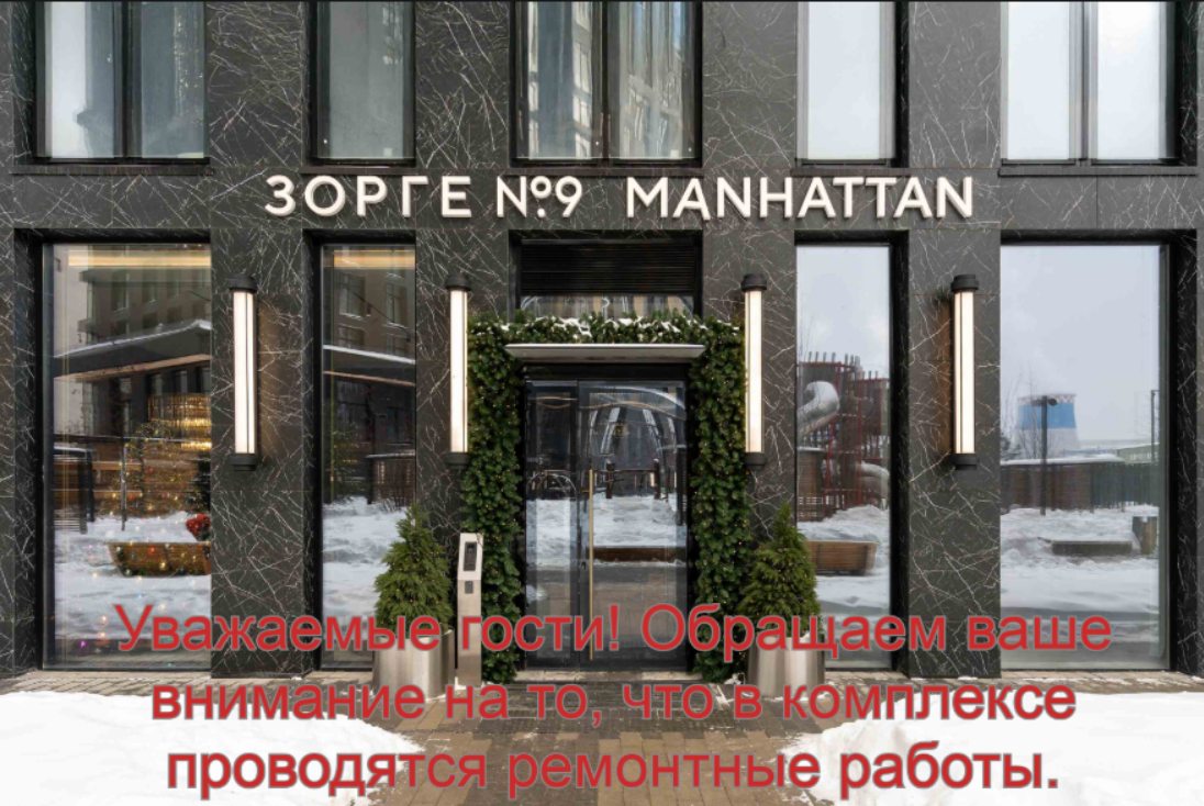 Двухместный (Зорге 2026), Апартаменты Knokey Зорге, 9Ак7