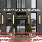 Двухместный (Зорге 2026), Апартаменты Knokey Зорге, 9Ак7