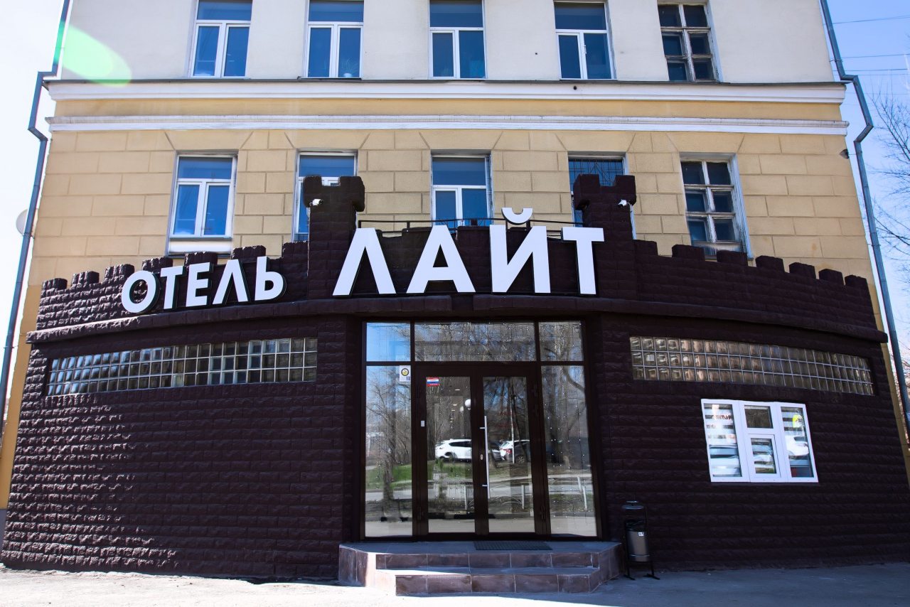 Гостиница Лайт, Екатеринбург