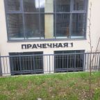 Апартаменты (Комфорт), Апартаменты Однокомнатные 282