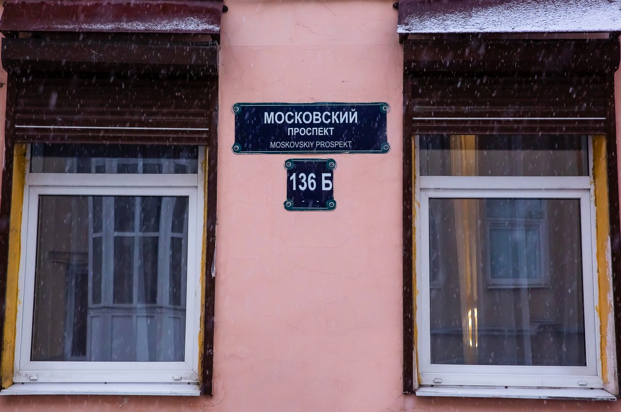 Апартаменты (Апартаменты у Московских ворот), Апартаменты на московском проспекте