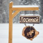 Дом (Лосиный), База отдыха Дальний Хутор