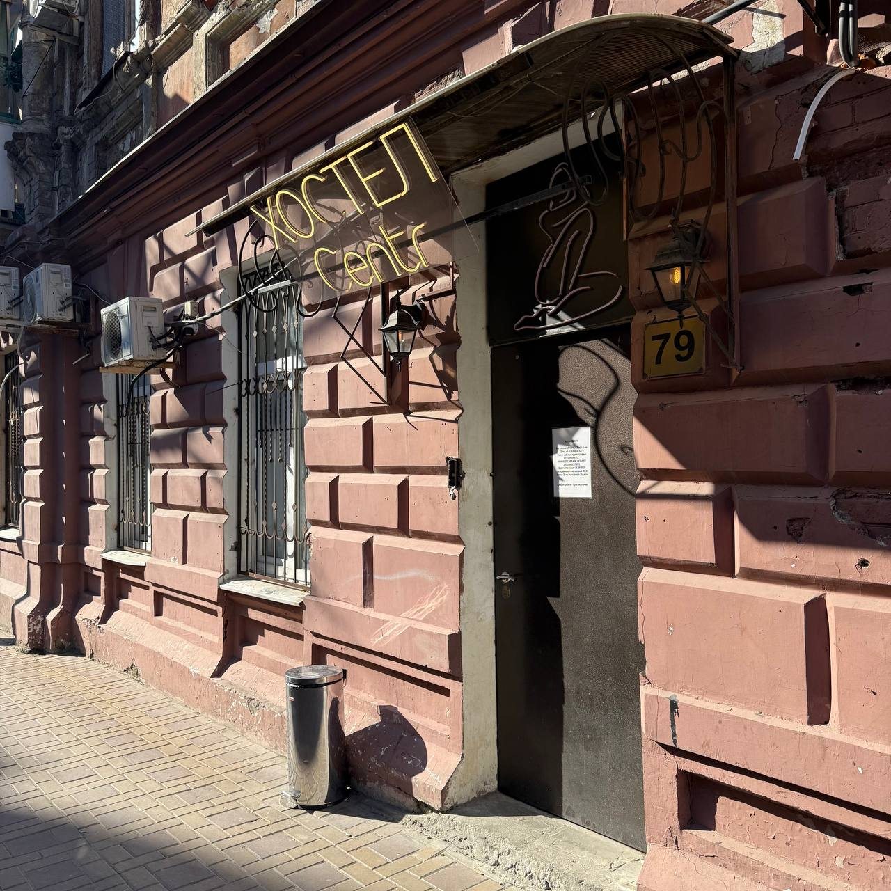 Восьмиместный (Номер), Хостел Centr