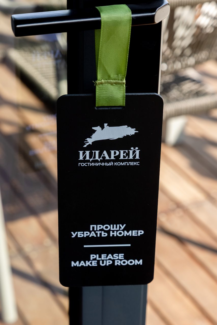 Семейный (Дом), Гостиничный комплекс ИДАРЕЙ