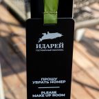 Семейный (Дом), Гостиничный комплекс ИДАРЕЙ