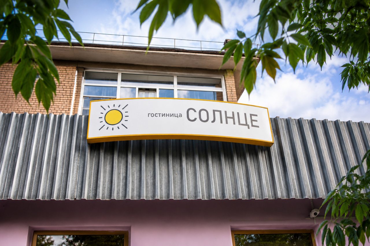 Гостиница Солнце, Кыштым