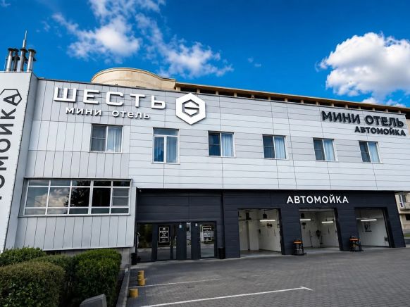 Гостиница Шесть