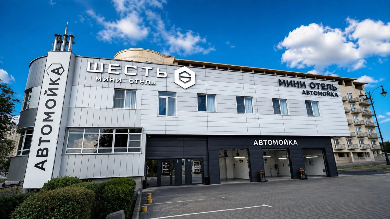 Автостоянка / Парковка, Гостиница Шесть