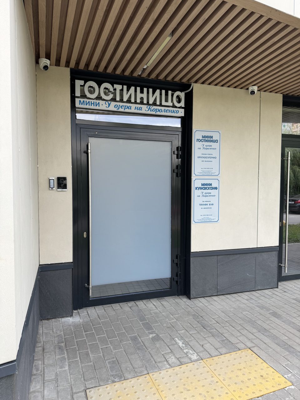 Двухместный (Двухместный стандартный номер), Мини-отель У озера на Короленко