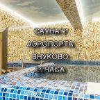 Сауна, бассейн, комната отдыха, несколько душевых комнат