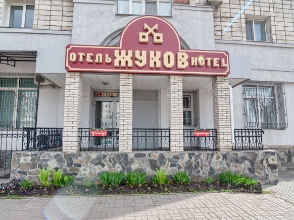 Гостиница Жуков, Омск
