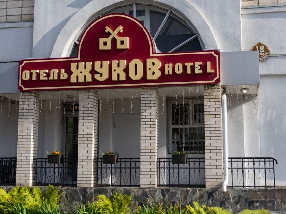 Гостиница Жуков, Омск