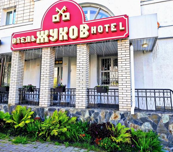 Гостиница Жуков