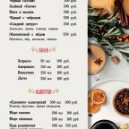 Ресторан (меню), Отель Орион