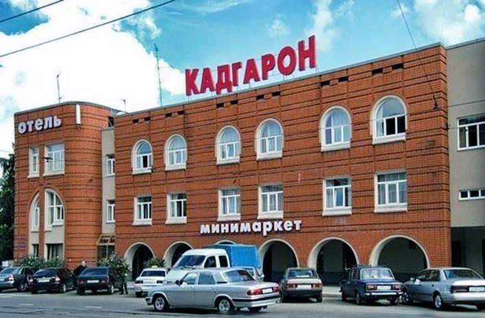 Гостиница Кадгарон, Владикавказ