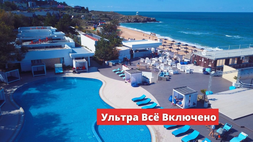 Отель Riga Village Resort, Щелкино, Крым