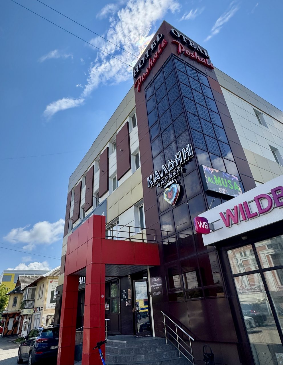 Мини-отель Poshale, Брянск