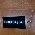 Бизнес-центр, Спа-отель Аквамарин