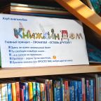 Можно взять книгу с собой, а можно оставить свою взамен )