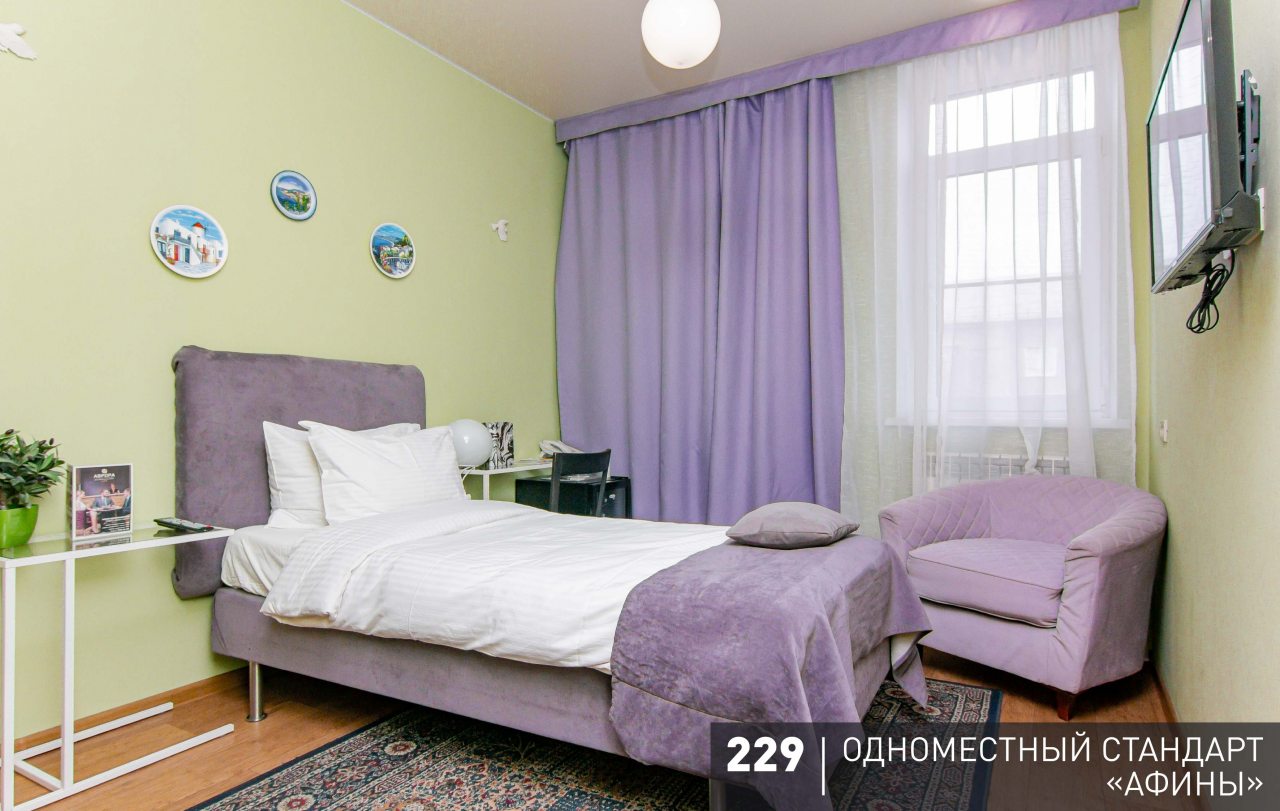 Одноместный (Стандарт), Гостиница Аврора
